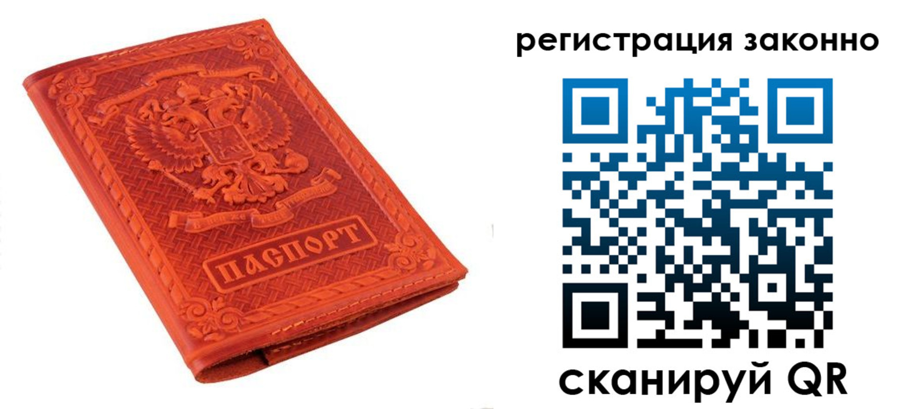 миграционный учет в Магнитогорске