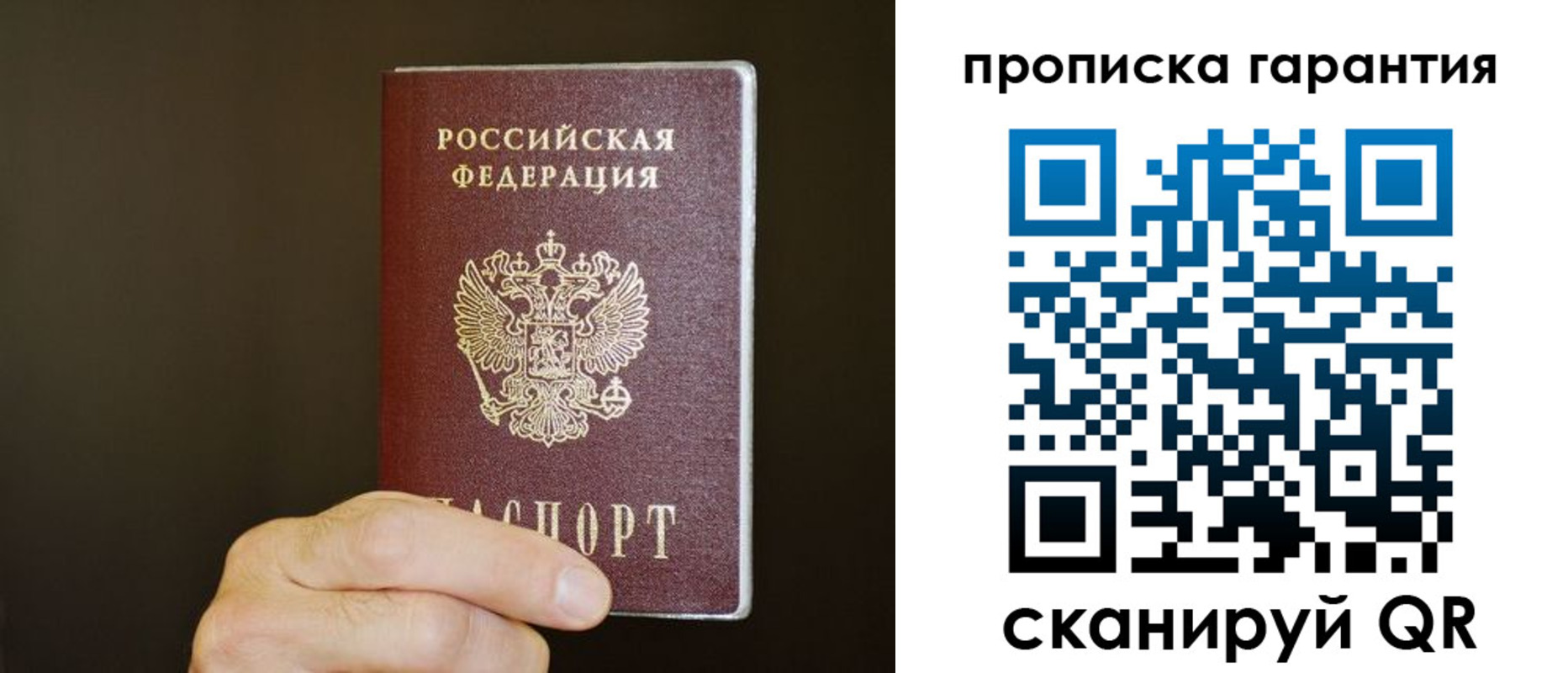 временная регистрация гарантия в Магнитогорске
