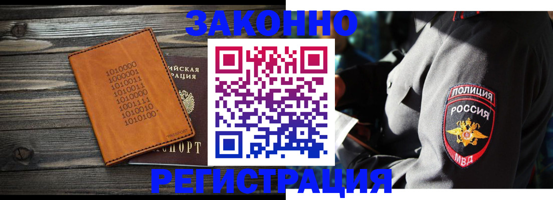 временная регистрация госуслуги в Магнитогорске