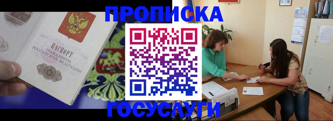 миграционный учет в Магнитогорске