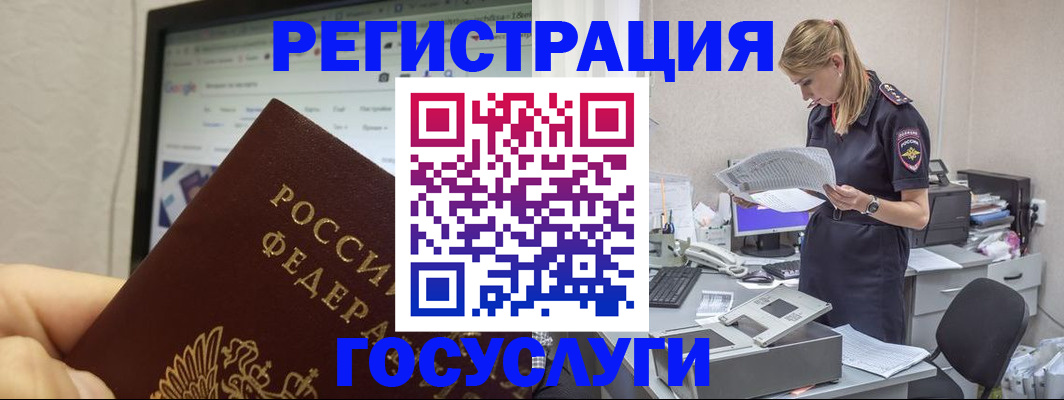 прописка паспорт в Магнитогорске