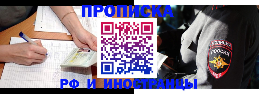 временная регистрация в Магнитогорске