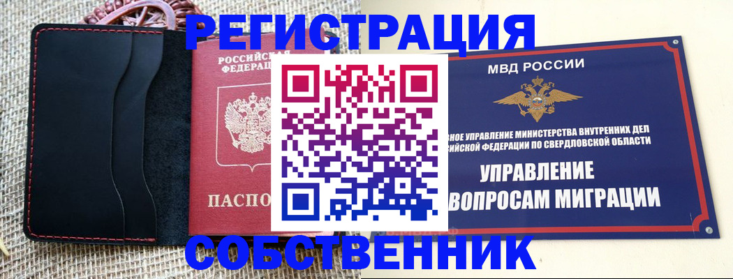 регистрация в Магнитогорске