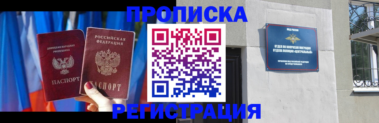 временная регистрация госуслуги в Магнитогорске