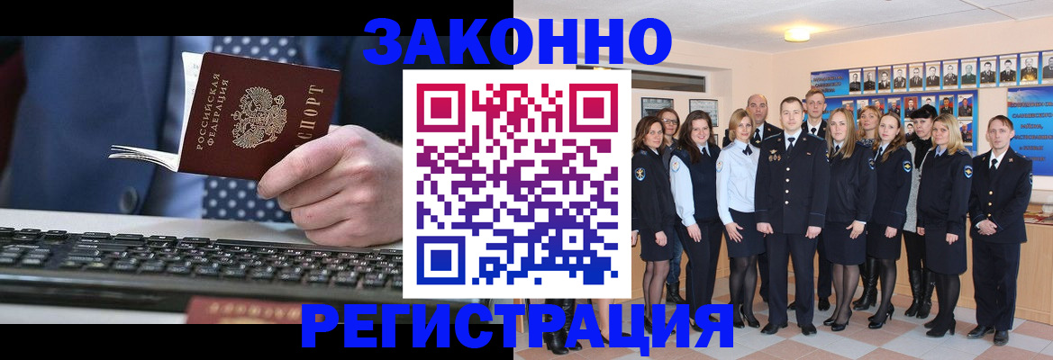 прописка паспорт в Магнитогорске